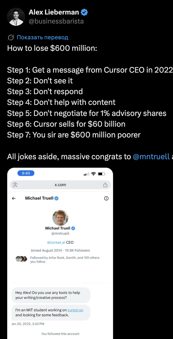 Alex Lieberman: How to lose $600 million — Step 1: Get a message from Cursor CEO in 2022. Step 2: Don't see it. Step 7: You sir are $600 million poorer.